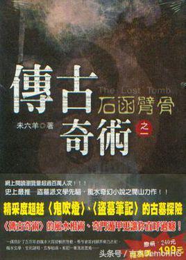 痞子术士5200，春天这条连衣裙真的很显瘦！（最经典的奇门遁甲玄学神作小说）
