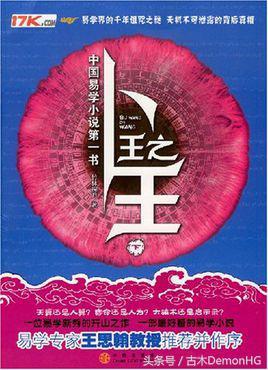 痞子术士5200，春天这条连衣裙真的很显瘦！（最经典的奇门遁甲玄学神作小说）