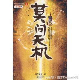 痞子术士5200，春天这条连衣裙真的很显瘦！（最经典的奇门遁甲玄学神作小说）