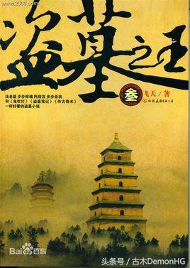 痞子术士5200，春天这条连衣裙真的很显瘦！（最经典的奇门遁甲玄学神作小说）