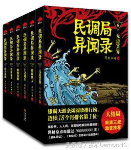 痞子术士5200，春天这条连衣裙真的很显瘦！（最经典的奇门遁甲玄学神作小说）