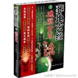 痞子术士5200，春天这条连衣裙真的很显瘦！（最经典的奇门遁甲玄学神作小说）