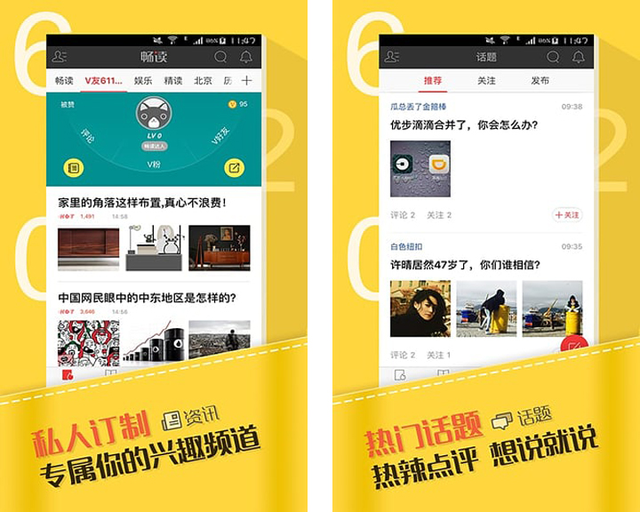手机看新闻软件，手机看新闻用哪个软件好（2017年度十佳APP候选榜单之新闻资讯类手机应用）
