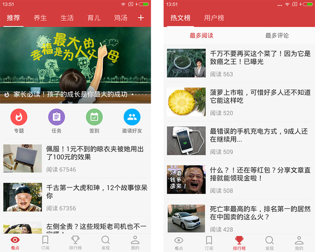 手机看新闻软件，手机看新闻用哪个软件好（2017年度十佳APP候选榜单之新闻资讯类手机应用）