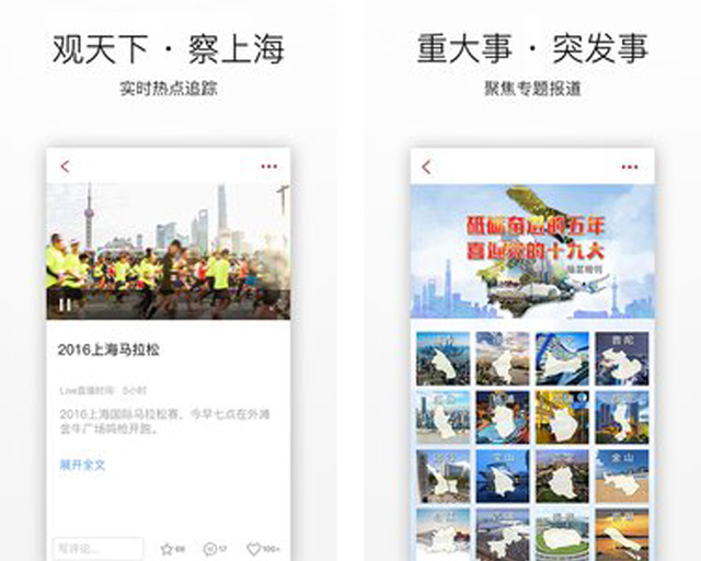 手机看新闻软件，手机看新闻用哪个软件好（2017年度十佳APP候选榜单之新闻资讯类手机应用）