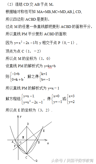 菱形的性质与判定，菱形的性质和判定（中考数学会如何考查菱形）