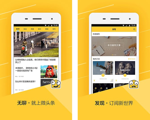 手机看新闻软件，手机看新闻用哪个软件好（2017年度十佳APP候选榜单之新闻资讯类手机应用）