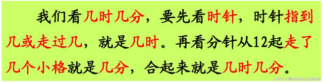 时针走一大格是多少，时针走一大格是多少分（二年级数学重难点之一《时间》）