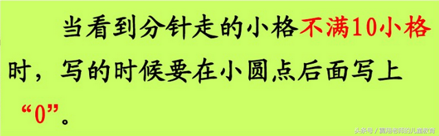 时针走一大格是多少，时针走一大格是多少分（二年级数学重难点之一《时间》）