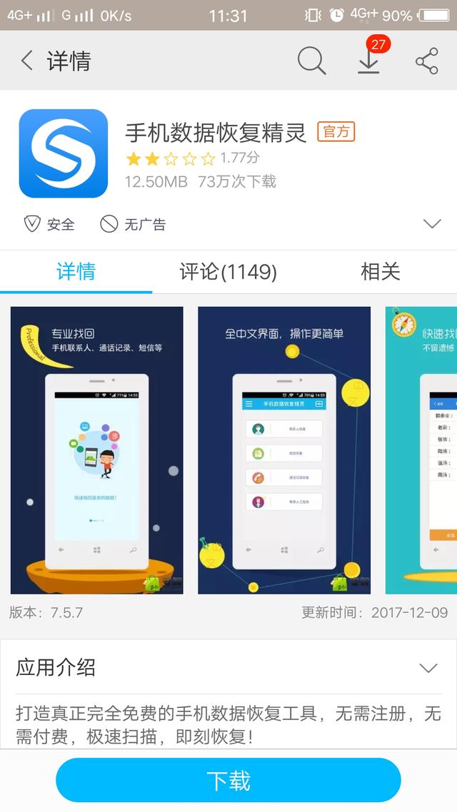 更换手机后如何恢复通讯录，换了个手机怎么恢复通讯录（手机恢复出厂设置之后怎么恢复通讯录）
