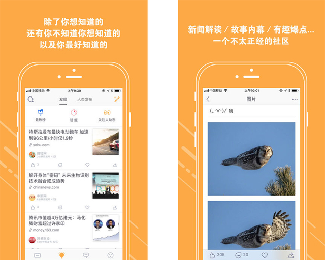 手机看新闻软件，手机看新闻用哪个软件好（2017年度十佳APP候选榜单之新闻资讯类手机应用）