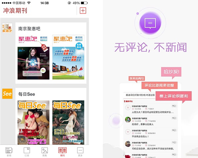 手机看新闻软件，手机看新闻用哪个软件好（2017年度十佳APP候选榜单之新闻资讯类手机应用）