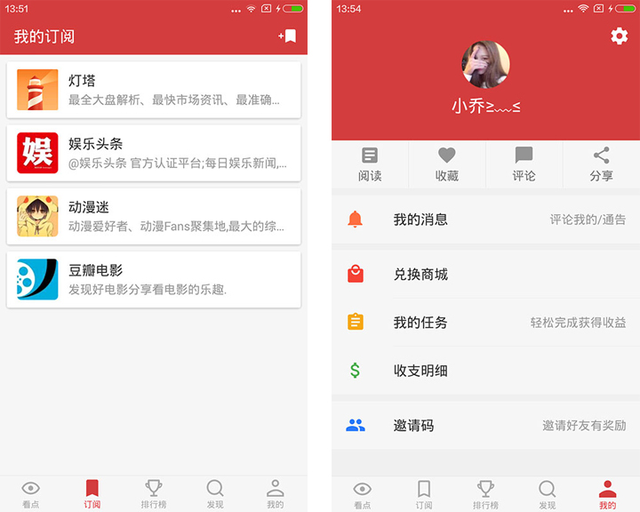 手机看新闻软件，手机看新闻用哪个软件好（2017年度十佳APP候选榜单之新闻资讯类手机应用）