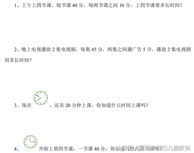 时针走一大格是多少，时针走一大格是多少分（二年级数学重难点之一《时间》）