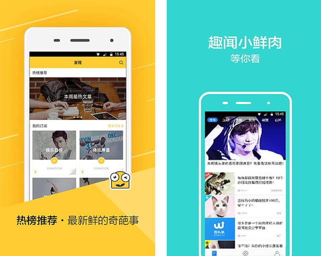 手机看新闻软件，手机看新闻用哪个软件好（2017年度十佳APP候选榜单之新闻资讯类手机应用）