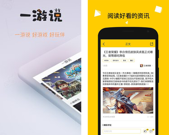 手机看新闻软件，手机看新闻用哪个软件好（2017年度十佳APP候选榜单之新闻资讯类手机应用）