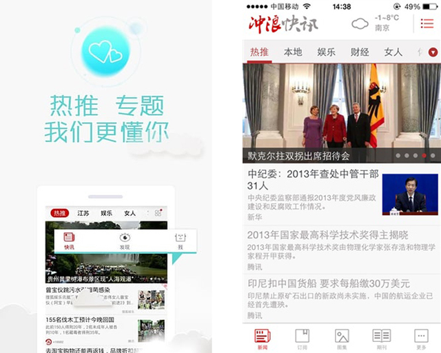 手机看新闻软件，手机看新闻用哪个软件好（2017年度十佳APP候选榜单之新闻资讯类手机应用）