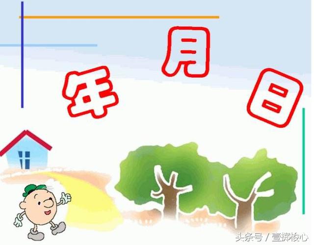 17jun19什么意思，11月20日是什么意思（英语中年月日的表达）