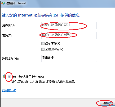 如何用宽带连接拨号上网，如何用宽带连接拨号上网设置（怎么设置“宽带连接”拨号连接）