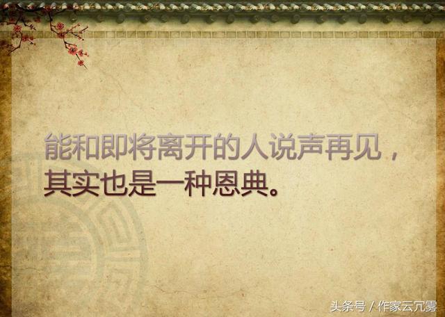 贾宝玉说的经典语录20句，红楼梦中贾宝玉经典语句（贾宝玉十句经典语录）