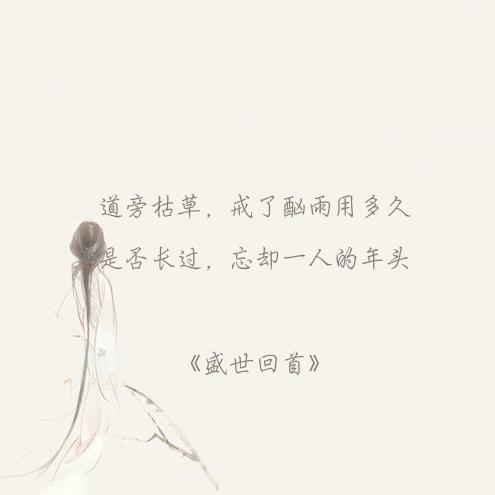 歌曲芊芊歌词，芊芊歌词（沉醉心扉沦陷其中）