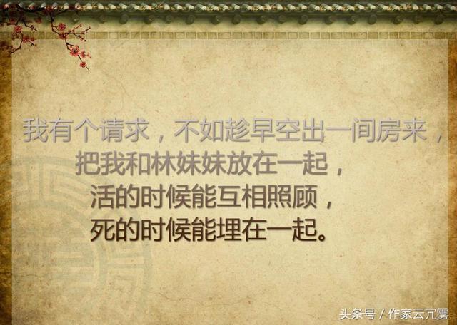 贾宝玉说的经典语录20句，红楼梦中贾宝玉经典语句（贾宝玉十句经典语录）