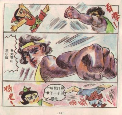 圣斗士大战葫芦娃，叫兽全部作品1~30..我要名称（被遗忘的葫芦兄弟战斗史诗）