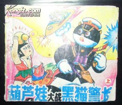 圣斗士大战葫芦娃，叫兽全部作品1~30..我要名称（被遗忘的葫芦兄弟战斗史诗）