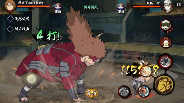 火影之秋道丁次，忍战丁次如何获得（老司机开车之秋道丁次）