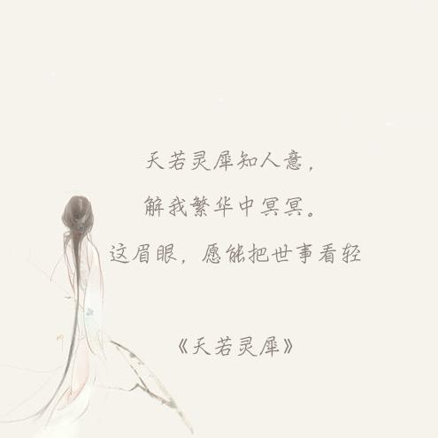 歌曲芊芊歌词，芊芊歌词（沉醉心扉沦陷其中）