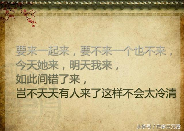 贾宝玉说的经典语录20句，红楼梦中贾宝玉经典语句（贾宝玉十句经典语录）