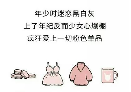 佛系女孩特征，佛系中年少女的8大特征