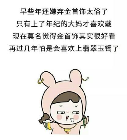 佛系女孩特征，佛系中年少女的8大特征