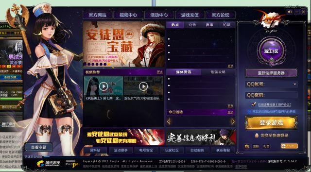 诺顿360怎么永久激活，诺顿360（地下城与勇士从入门到入土——萌新大型）