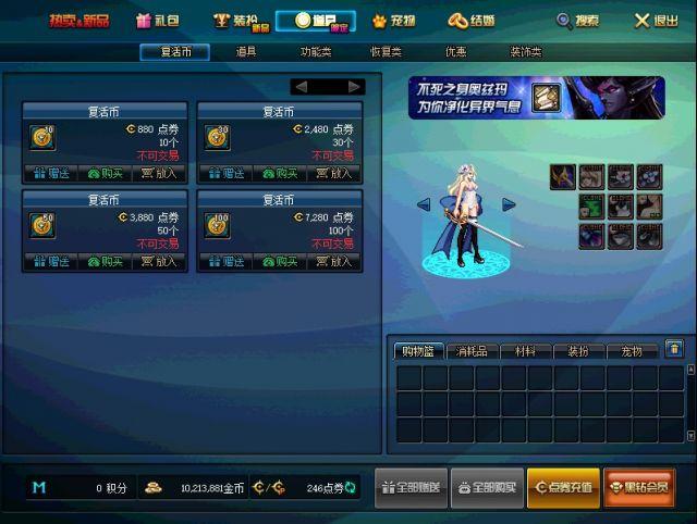 诺顿360怎么永久激活，诺顿360（地下城与勇士从入门到入土——萌新大型）