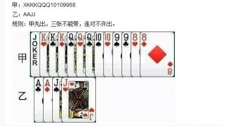 争上游扑克牌游戏规则，扑克争上游基本玩法（如果你能全部解答正确）