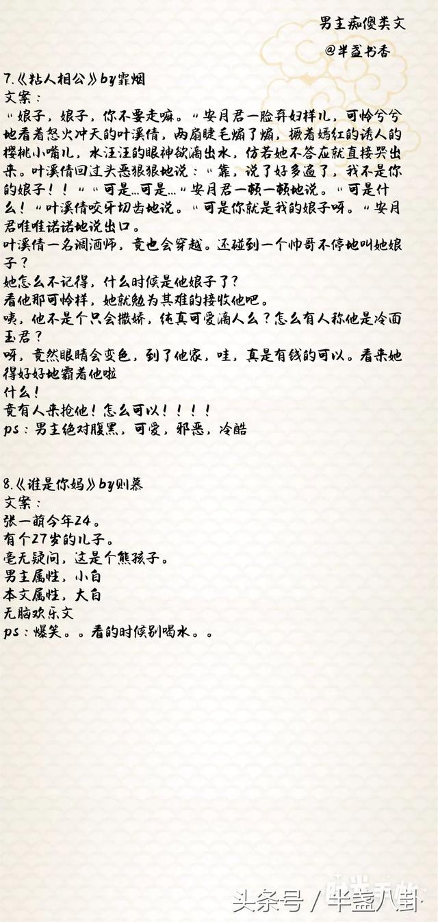 男主前期真傻后期假傻的甜文，20本男主痴傻类文推荐