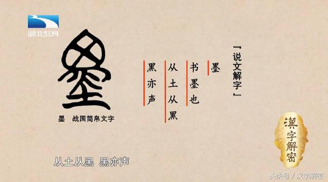 墨的寓意，“墨宝”说的是上乘的墨汁吗（取名羽墨的寓意）