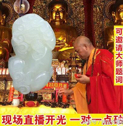 开光玉器忌讳，能带来风水助运的效果吗