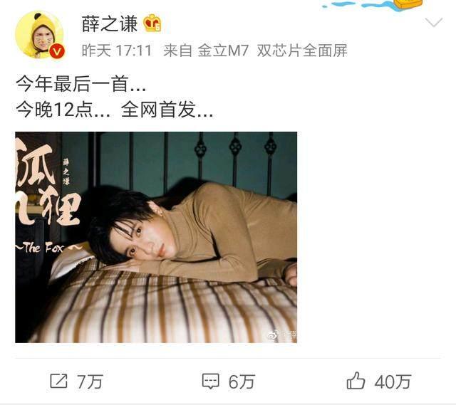 歌曲狐狸的童话歌词，狐狸的童话歌曲马也歌词（薛之谦《狐狸》首发）