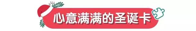 圣诞帽子手工制作，用卡纸怎么做圣诞帽（一堆免费手工让家里充满圣诞气氛）