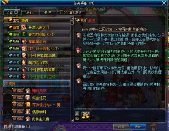 诺顿360怎么永久激活，诺顿360（地下城与勇士从入门到入土——萌新大型）