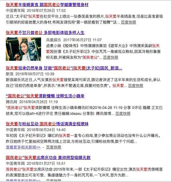 国民老公演员表，电视剧国民老公2演员表介绍（“打散”的CP又要重组）