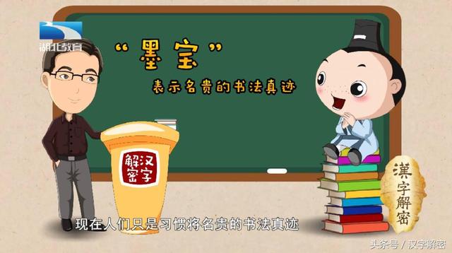 墨的寓意，“墨宝”说的是上乘的墨汁吗（取名羽墨的寓意）