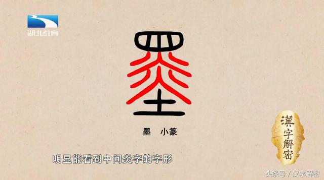 墨的寓意，“墨宝”说的是上乘的墨汁吗（取名羽墨的寓意）