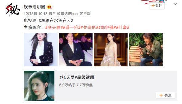 国民老公演员表，电视剧国民老公2演员表介绍（“打散”的CP又要重组）