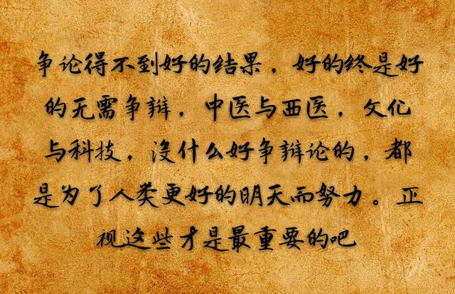 中医西医辩论赛材料，尿急憋不住尿中医辩论（中医与西医的辩论却说成了科学与文化的较量）