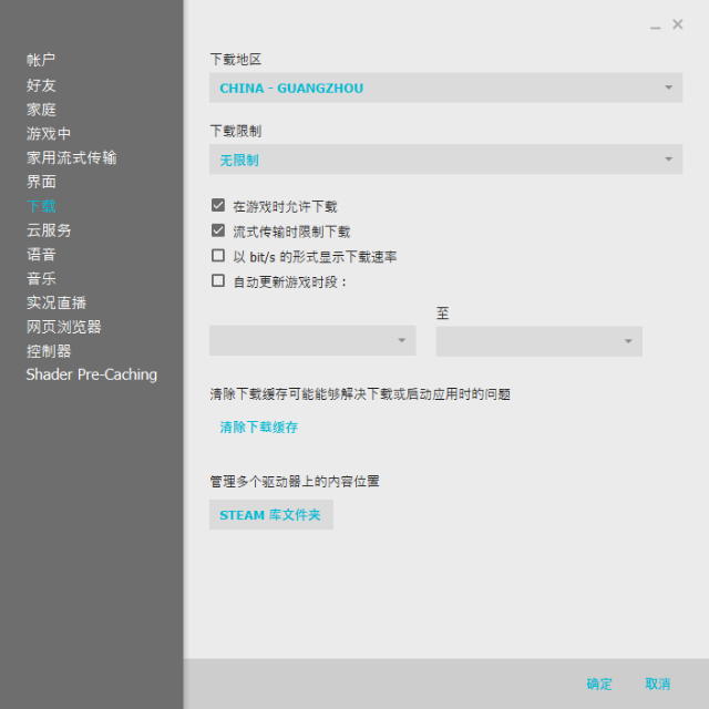 steam移动游戏到别的盘，如何把steam游戏移动到别的磁盘（网吧没有Steam新流星怎么办）