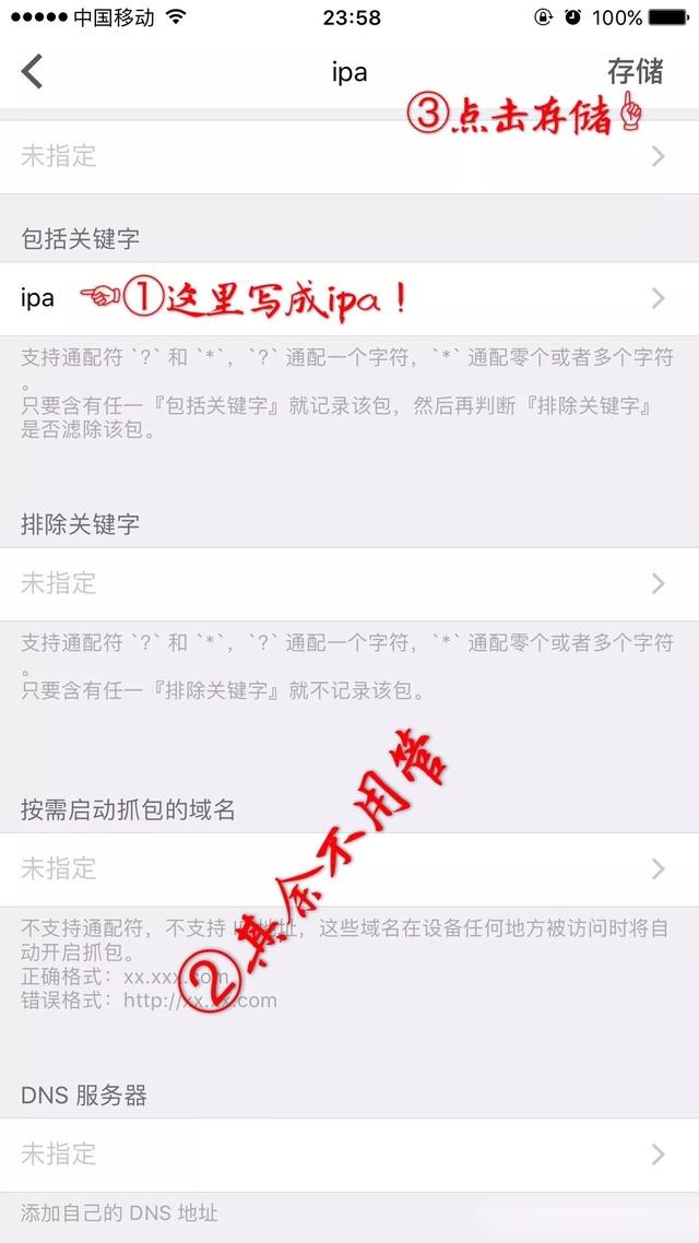 手机安装包在哪里，手机安装包在哪里找（在手机上抓取APP安装包！）