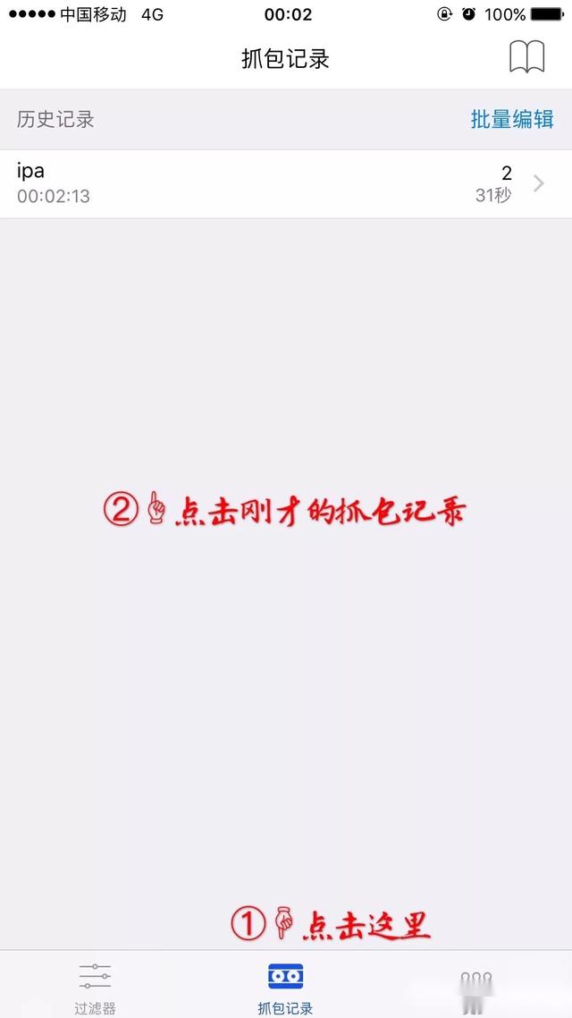 手机安装包在哪里，手机安装包在哪里找（在手机上抓取APP安装包！）